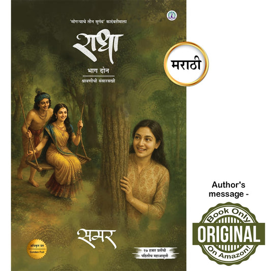 Radha (Part 2), Marathi Novel