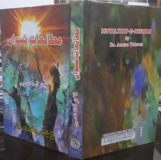 MUTALIYAT-E- NISWAN