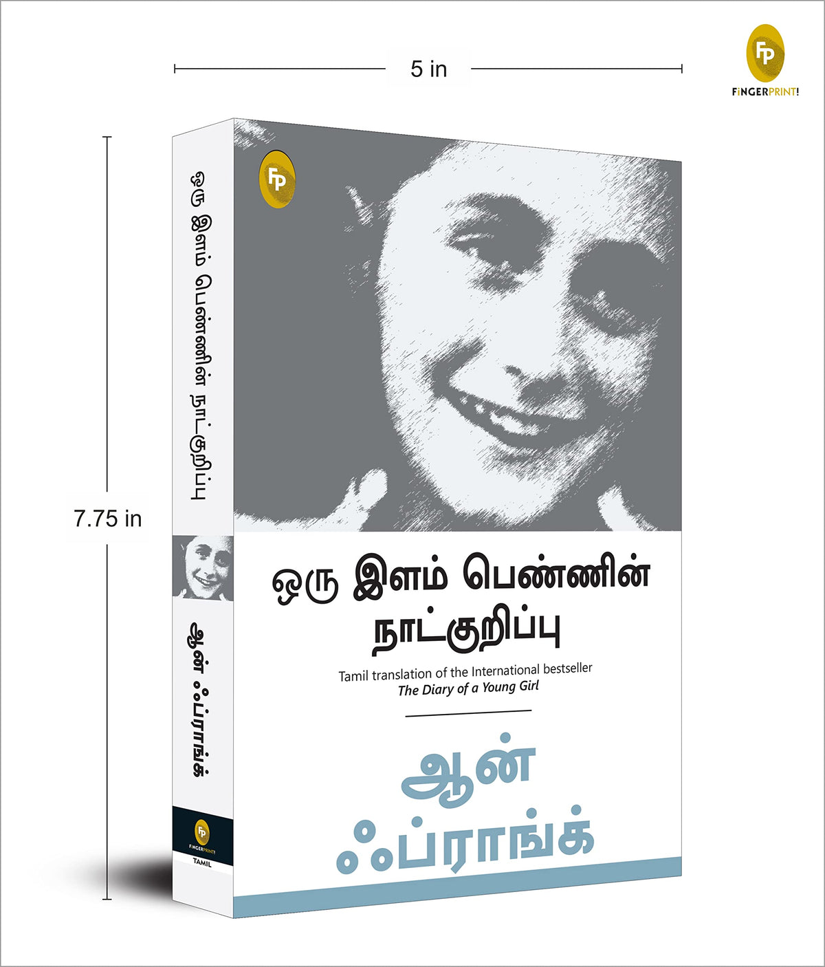 The Diary of a Young Girl (Tamil)