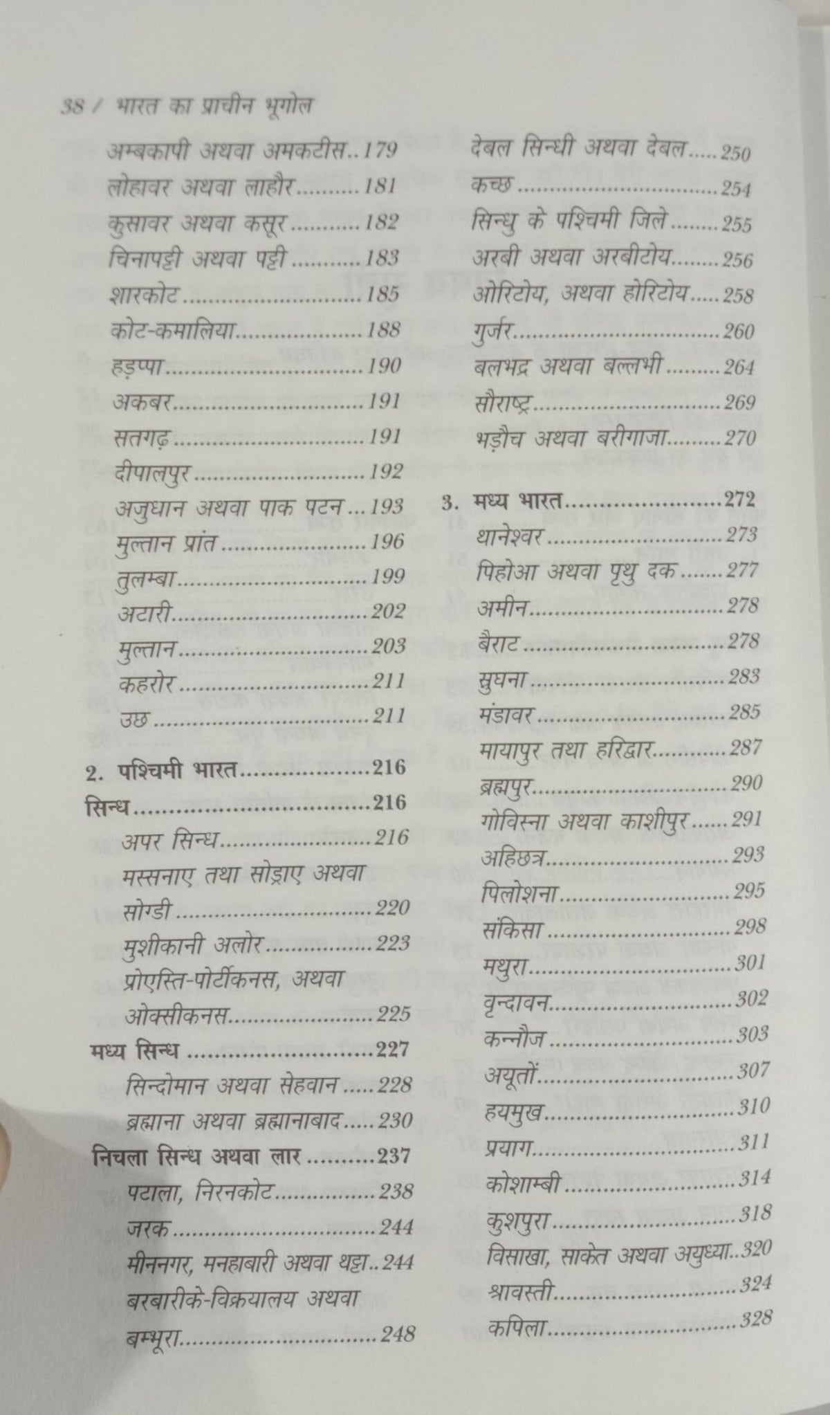 Elex Zendar Kanigham Bharat Ka Prachin Bhugol ---- Bauddh Kaal The Ancient Of India (???? ?? ??????? ????? --- ????? ???)