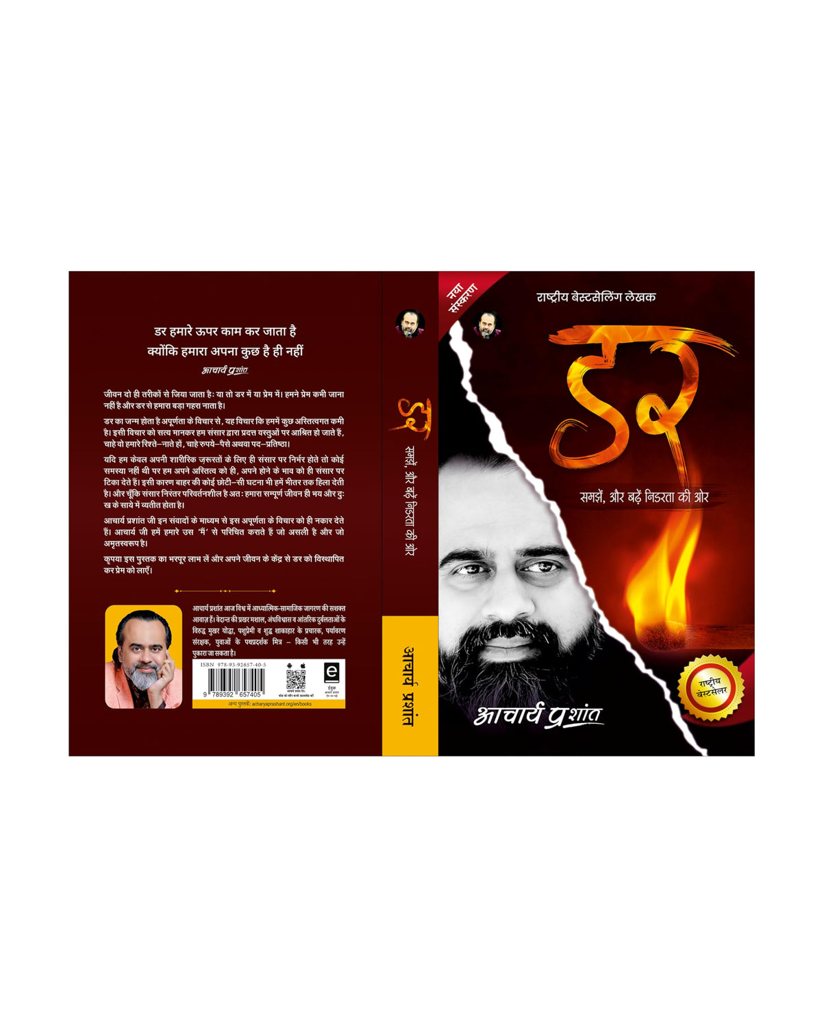 Dar (Hindi) | ?? by Acharya Prashant | Overcome Fear, Anxiety, Overthinking & Emotional Distress
