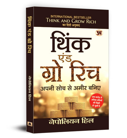 Think and Grow Rich – Hindi Edition— Millionaire Mindset, Goal Setting aur Wealth Building ke Proven Principles