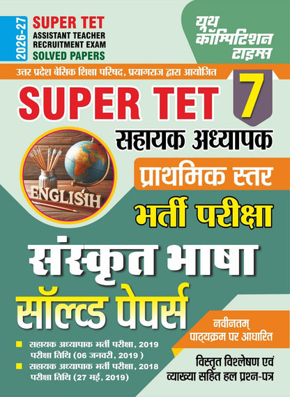YCT Super TET ??????? ???? (Sanskrit Bhasha) Solved Papers, Assistant Teacher Primary Level Recruitment Exam 2026-27