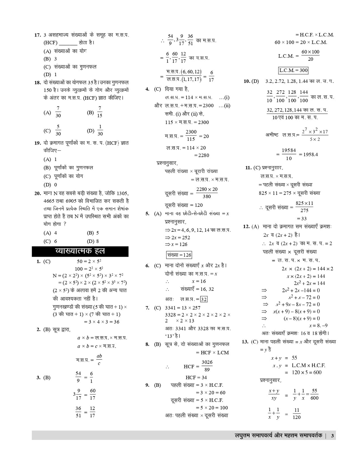 Examcart Uttar Pradesh Polytechnic Entrance Exam Complete Study Guide Book 2026 | Maths, Physics & Chemistry | JEECUP Updated Syllabus Based 2 Practice Sets & 900+ Chapterwise Questions (Hindi Medium)