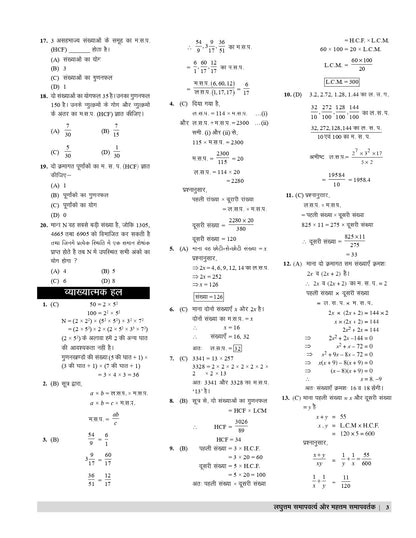 Examcart Uttar Pradesh Polytechnic Entrance Exam Complete Study Guide Book 2026 | Maths, Physics & Chemistry | JEECUP Updated Syllabus Based 2 Practice Sets & 900+ Chapterwise Questions (Hindi Medium)