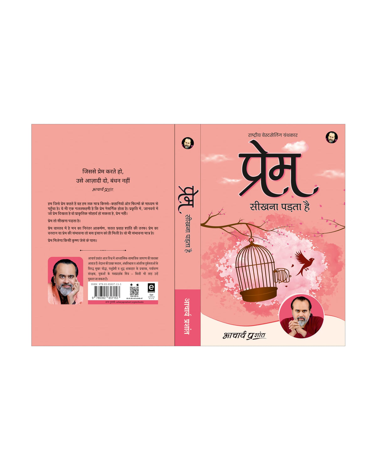 Prem Sikhna Padhta Hai (Hindi) | ????? ????? ????? ?? by Acharya Prashant | Understanding Attraction, Love and Peace