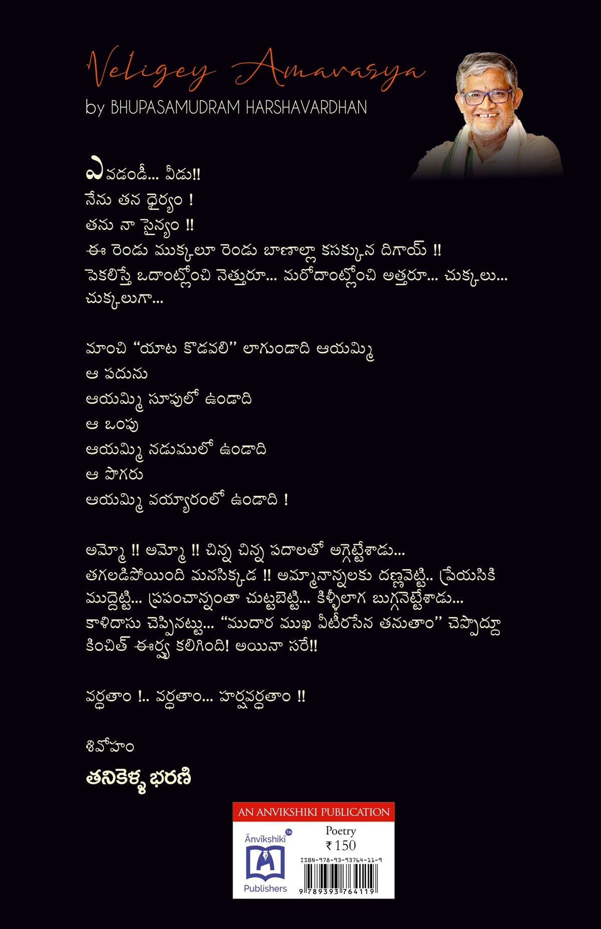 Veligey Amavasya