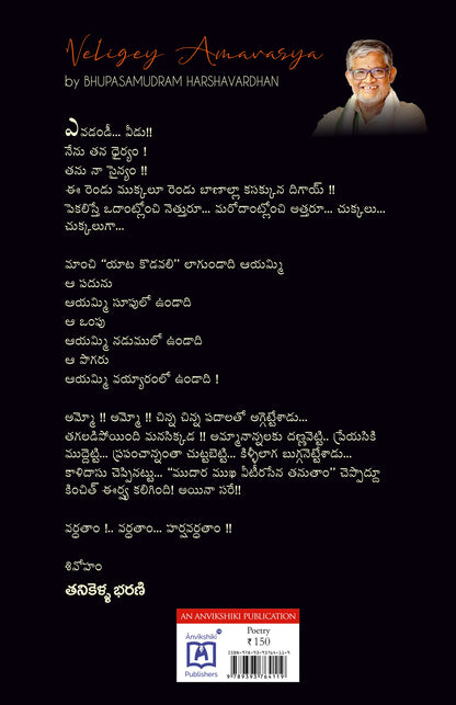 Veligey Amavasya
