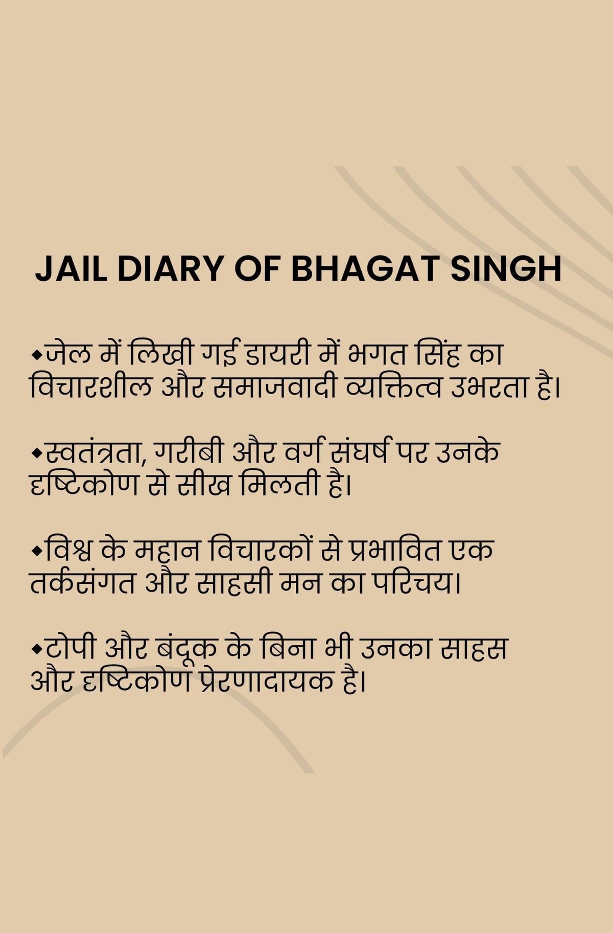 Jail Diary Of Bhagat Singh (Hindi)