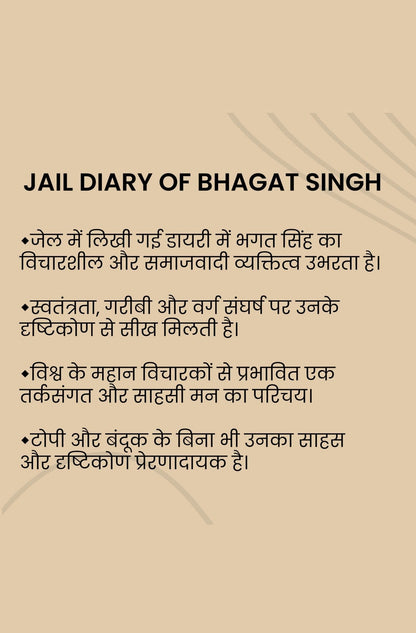 Jail Diary Of Bhagat Singh (Hindi)