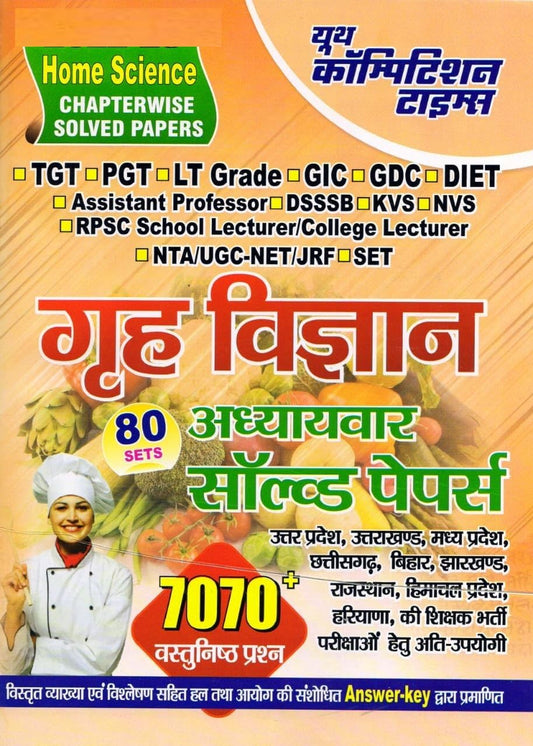 Youth Competition Times Home Science Chapterwise Solved Papers | TGT | PGT | LT GRADE | GIC | GDC | DIET | Hindi Medium