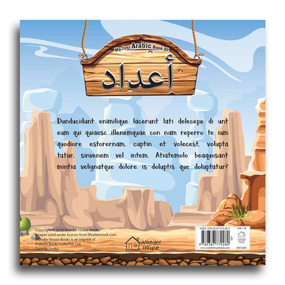 My First Arabic Book of Numbers: Bilingual Picture Books For Children (Arabic-English)
