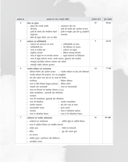 Examcart UP Super TET Sahayak Adhyapak Primary Level Exam Study Book 2026 | NCERT Based Complete Theory & 2300+ Practice Questions for Uttar Pradesh Super TET Teacher Recruitment Exam (Hindi Medium)