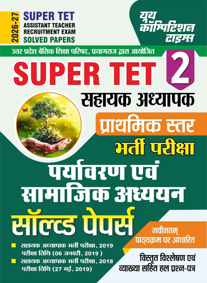 YCT Super TET 2 Environmental and Social (???????? ??? ??????? ??????) Studies Sahayak Adhyapak Paryavaran Evam Samajik Adhyayan Solved Papers