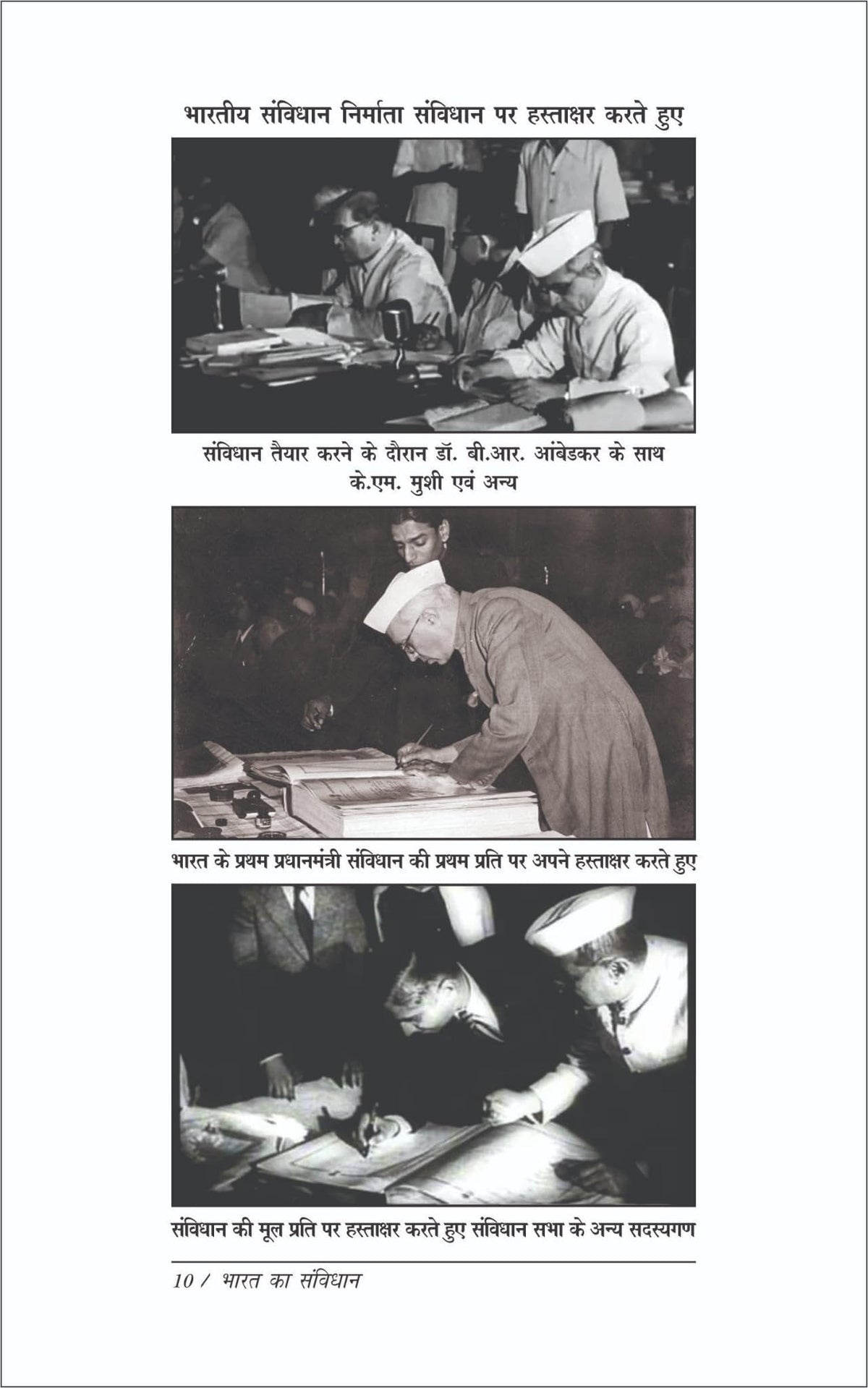 Bharat Ka Samvidhan WITH RED TITLE (???? ?? ???????) 106 ?????? ???? The Constitution Of India WITH 106 AMENDMENT By Dr. B.R. Ambedkar, HIndi ----- FROM SAMYAK PRAKASHAN ----- Pocket Edition Size 8×4