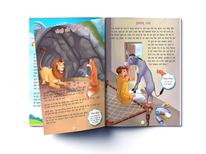 Panchatantra ki Laghu Kathayen - Collection of 10 Books: Illustrated Witty Moral Stories For Kids In Hindi