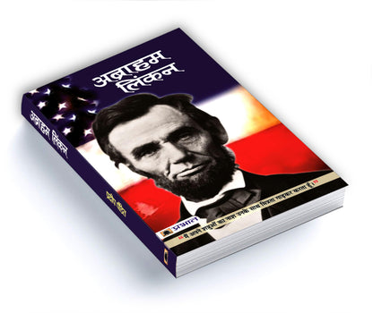 Abraham Lincoln | The Inspirational Journey of a Nation Changer American President | American History and Politics Enthusiasts | Book in Hindi