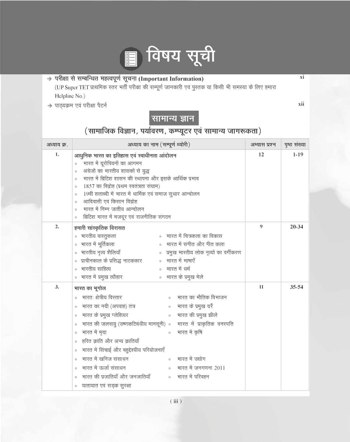Examcart UP Super TET Sahayak Adhyapak Primary Level Exam Study Book 2026 | NCERT Based Complete Theory & 2300+ Practice Questions for Uttar Pradesh Super TET Teacher Recruitment Exam (Hindi Medium)