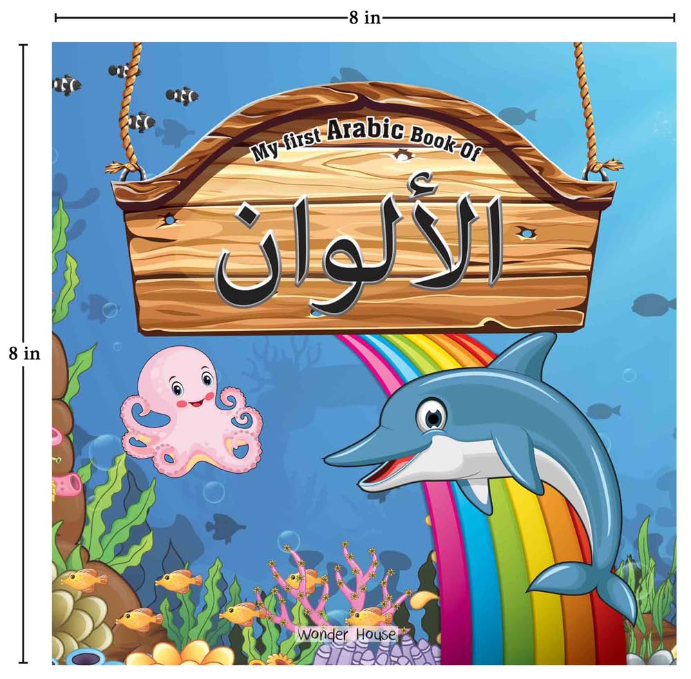 My First Arabic Book Of Colours: Bilingual Picture Books For Children (Arabic-English)