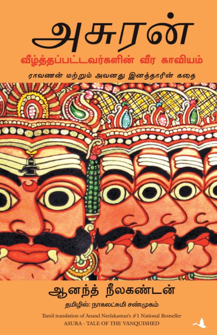 Asura: Tale of the Vanquished by Tamil Edition by Anand Neelkantan (Author) book cover