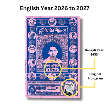 Benimadhab Seal's Bengali Panjika 1433 (2026-2027) | Latest Edition