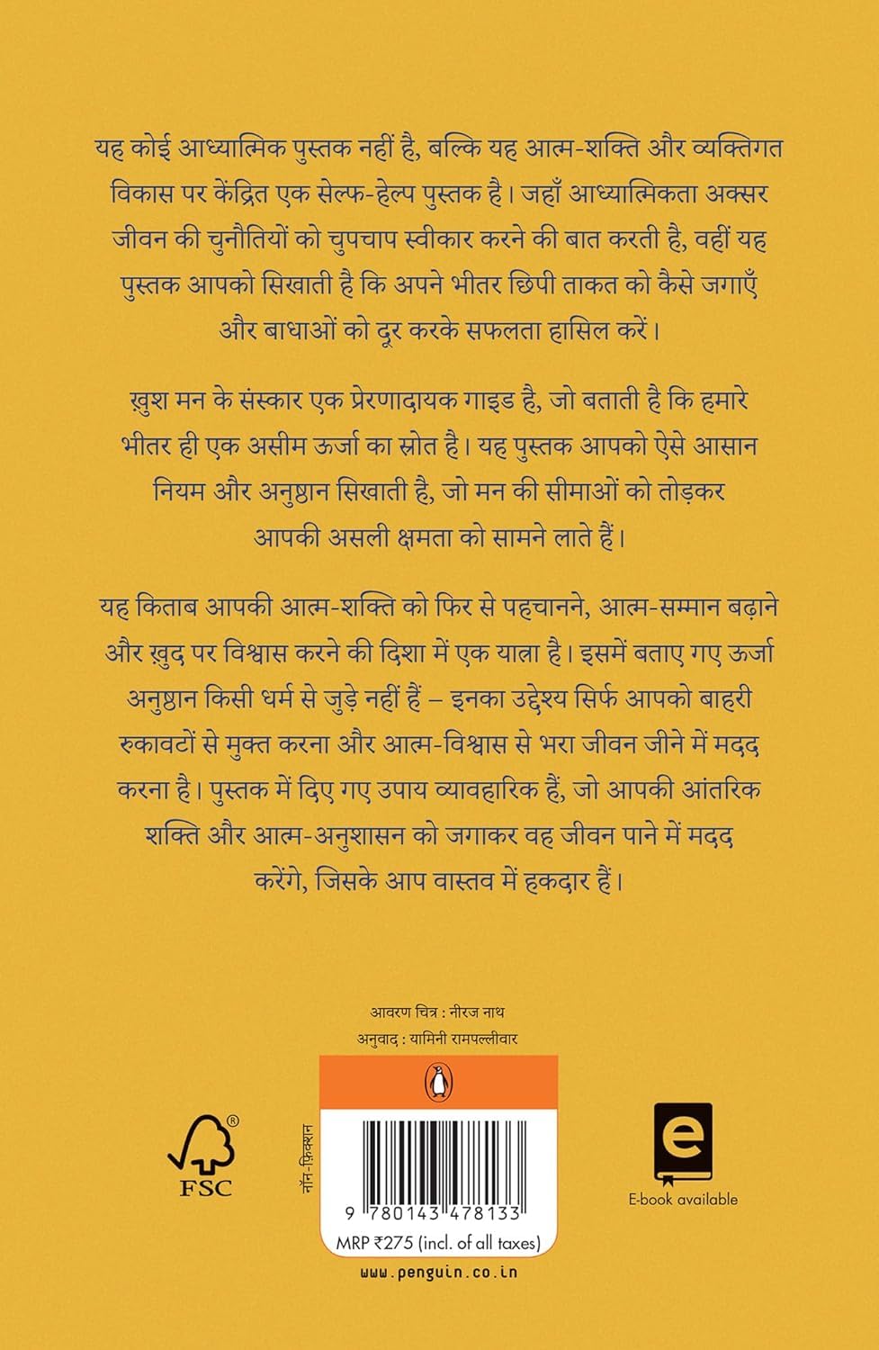 Rituals of a Happy Soul Hindi / Khush Man Ke Sanskar / ???? ?? ?? ???????: Sakaratmak Oorja Se Jeevan Mein Badlaav Ke Liye / ????????? ????? ?? ???? ??? ????? ?? ???