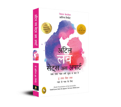 Until Love Sets Us Apart (Hindi)