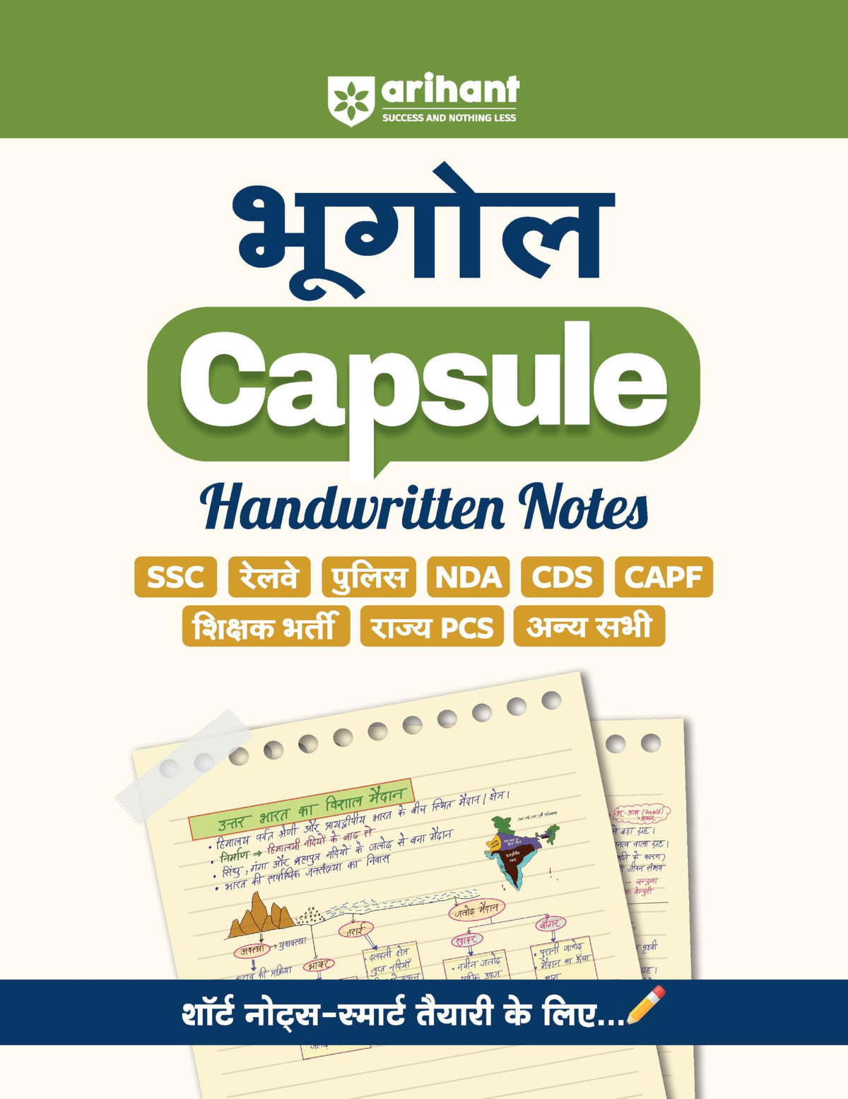 Arihant Rajvyavastha, Vigyan, Iithas, Bhoogol, Arthvyastha and Static Gk Capsule Handwritten Notes Exam 2026-27 | For SSC, Railway, Police, NDA, CDS, CAPF, State PCS & Other Exams | Hindi Medium