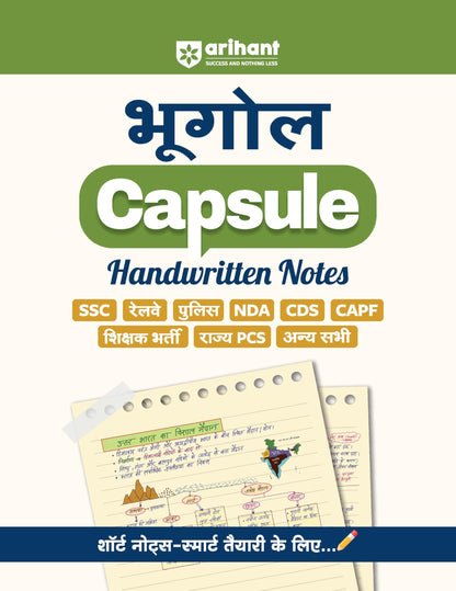 Arihant Rajvyavastha, Vigyan, Iithas, Bhoogol, Arthvyastha and Static Gk Capsule Handwritten Notes Exam 2026-27 | For SSC, Railway, Police, NDA, CDS, CAPF, State PCS & Other Exams | Hindi Medium