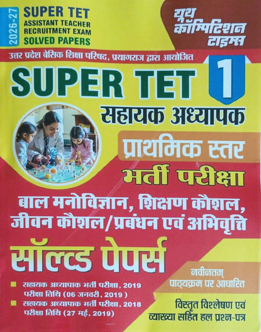 Youth Competition Times Super TET Vol-1 Assistant Teacher Solved Papers (2026-27 Edition) - Hindi Medium