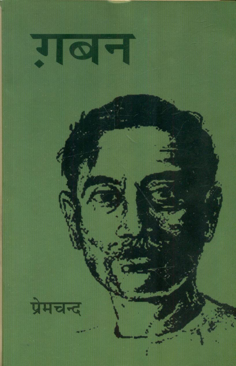 Gaban  book cover
