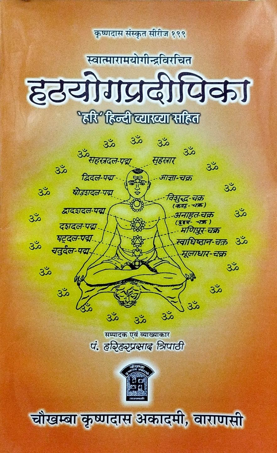 Swatmaramyogindravirchit Hatha yoga Pradipika Or Hathyogpradipika OR Hathayogpradipika OR Hathyogapradipika Or Hatyogpradipika Or Hathyogapradipika Or ... hindi Vyakhya - Pt. Harihar Prasad Tripathy