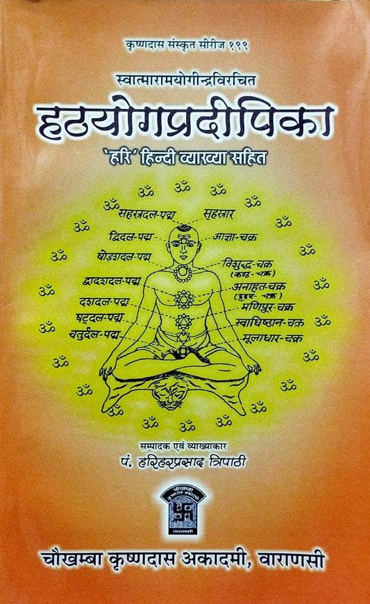 Swatmaramyogindravirchit Hatha yoga Pradipika Or Hathyogpradipika OR Hathayogpradipika OR Hathyogapradipika Or Hatyogpradipika Or Hathyogapradipika Or ... hindi Vyakhya - Pt. Harihar Prasad Tripathy