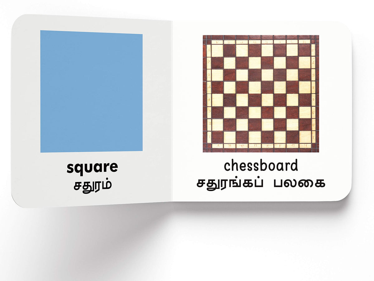 My First Book of Shapes - Vadivangal : My First English Tamil Board Book