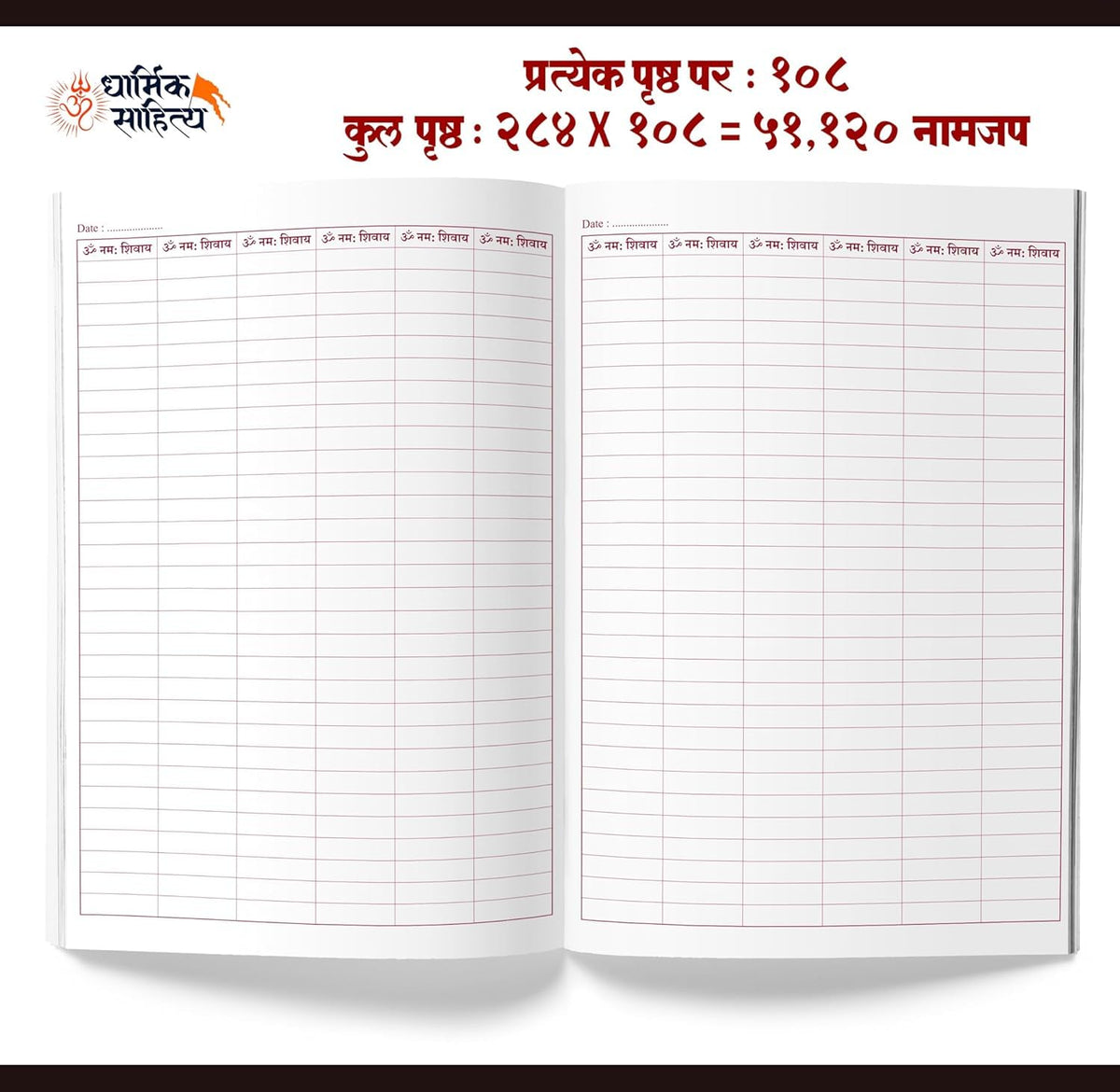 Ram Ram Writing Book 111111 Om Namah Shivay Shree Rama Raam Books Jap Jaap Shri Naam Name Lekhan Pustika Nam Nama Likhit Japa Notebook Likhne Copy Ki ???? ??? ??? ???? ???????? ?????? ?????? ????? PUR