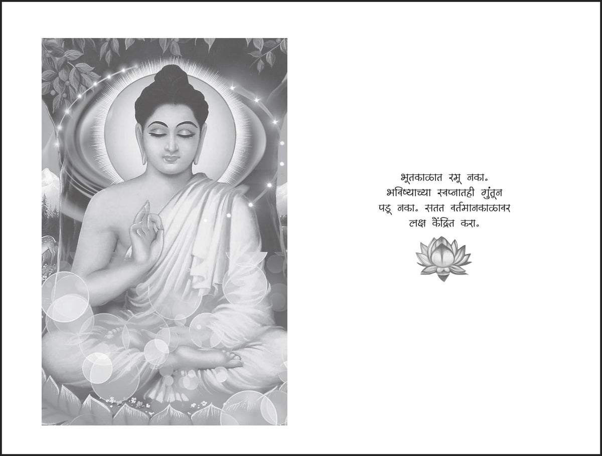 Tyagmurti Mata Ramai | ??????????? ???? ???? ??????? | Budha Charitra | ????? ?????? | Combo Gift Pack Set | Biography Book In Marathi | Ramabai ... Dhamma Aani ??? ??????? ???? ?????? ???