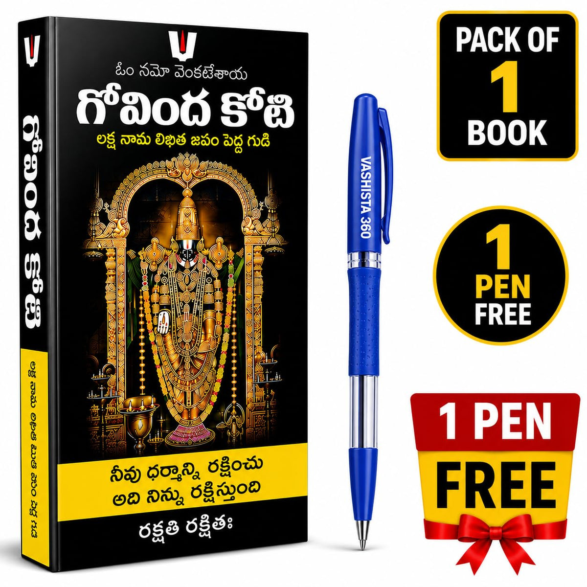 Govinda Koti Writing Book ttd 111111 Boxes| Sri Govind Koti Nama Telugu Namalu | A4 Size Big Cells|1 BOOKS FREE PEN |1 Crore to Write ?????? ???? ????