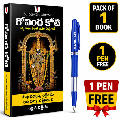 Govinda Koti Writing Book ttd 111111 Boxes| Sri Govind Koti Nama Telugu Namalu | A4 Size Big Cells|1 BOOKS FREE PEN |1 Crore to Write ?????? ???? ????