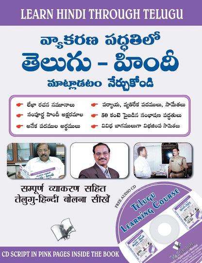 Learn Hindi Through Telugu(Telugu To Hindi Learning Course) (With Youtube AV)