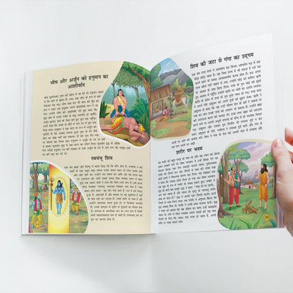 108 Mythology Stories (Hindi) (Illustrated) for Children