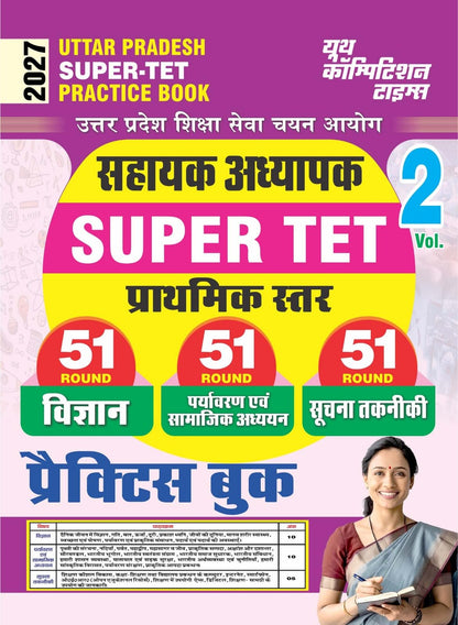 Youth Competition Times UP Super TET Practice Book Vol. 2
