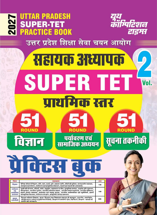 Youth Competition Times UP Super TET Practice Book Vol. 2