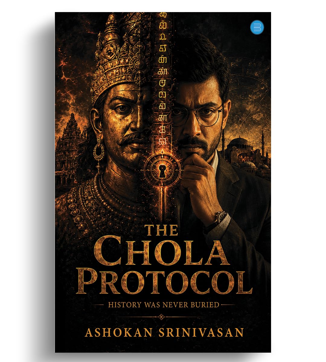 The Chola Protocol