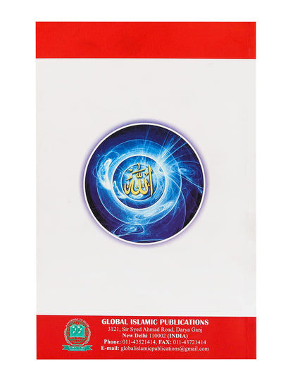 The Qur'an and Modern Science - Compatible or Incompatible?