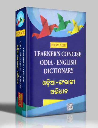 New Age Learner’s Concise Odia-English Dictionary Book (Medium Size) | Comprehensive English Translation Dictionary | Student & Competitive Exam Vocabulary Guide Paperback | By B.R. Padhi & P.R. Das