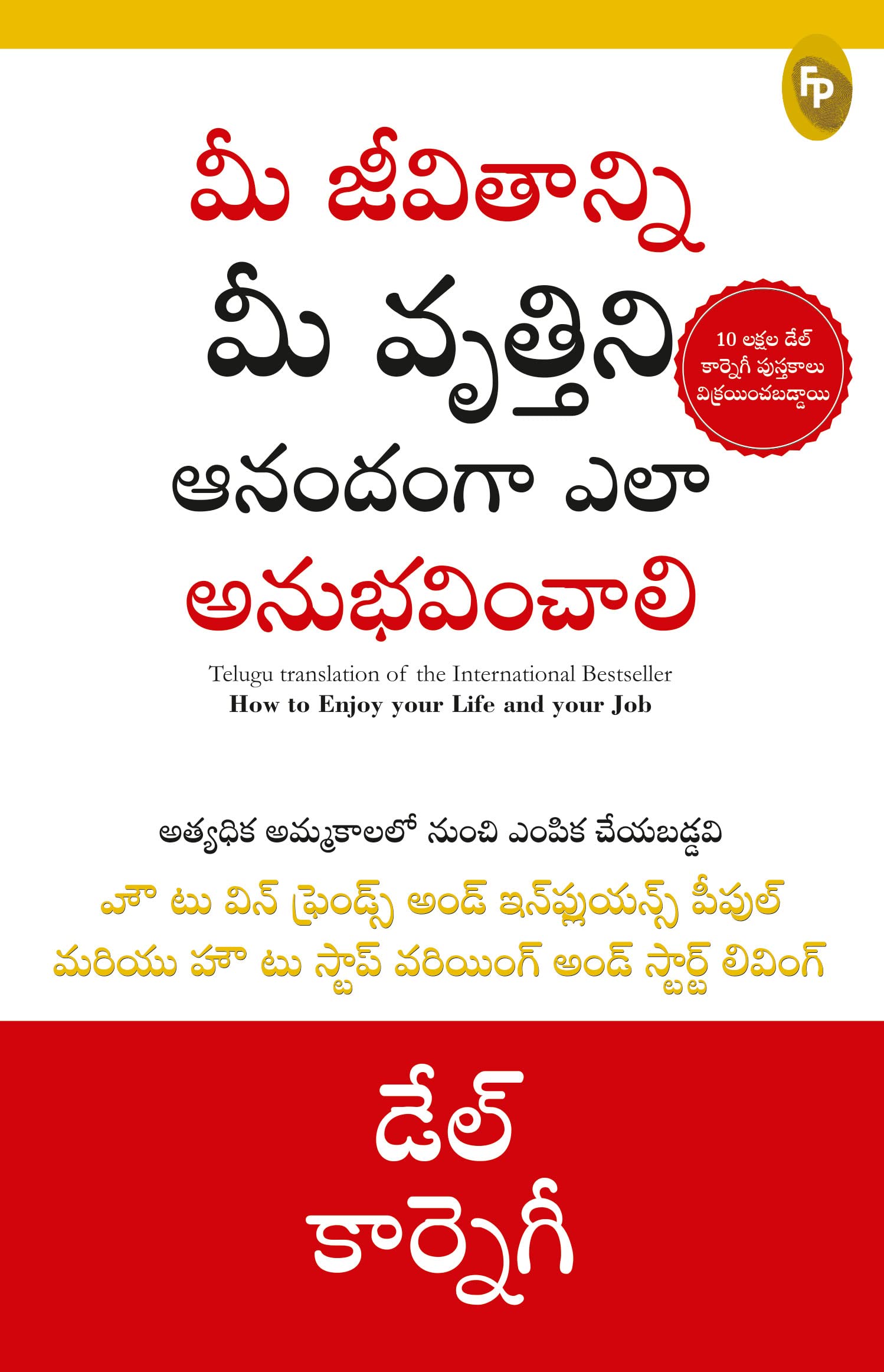 How to Enjoy Your Life and Job (Telugu) book cover