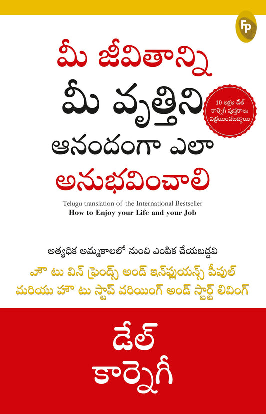 How to Enjoy Your Life and Job (Telugu) book cover
