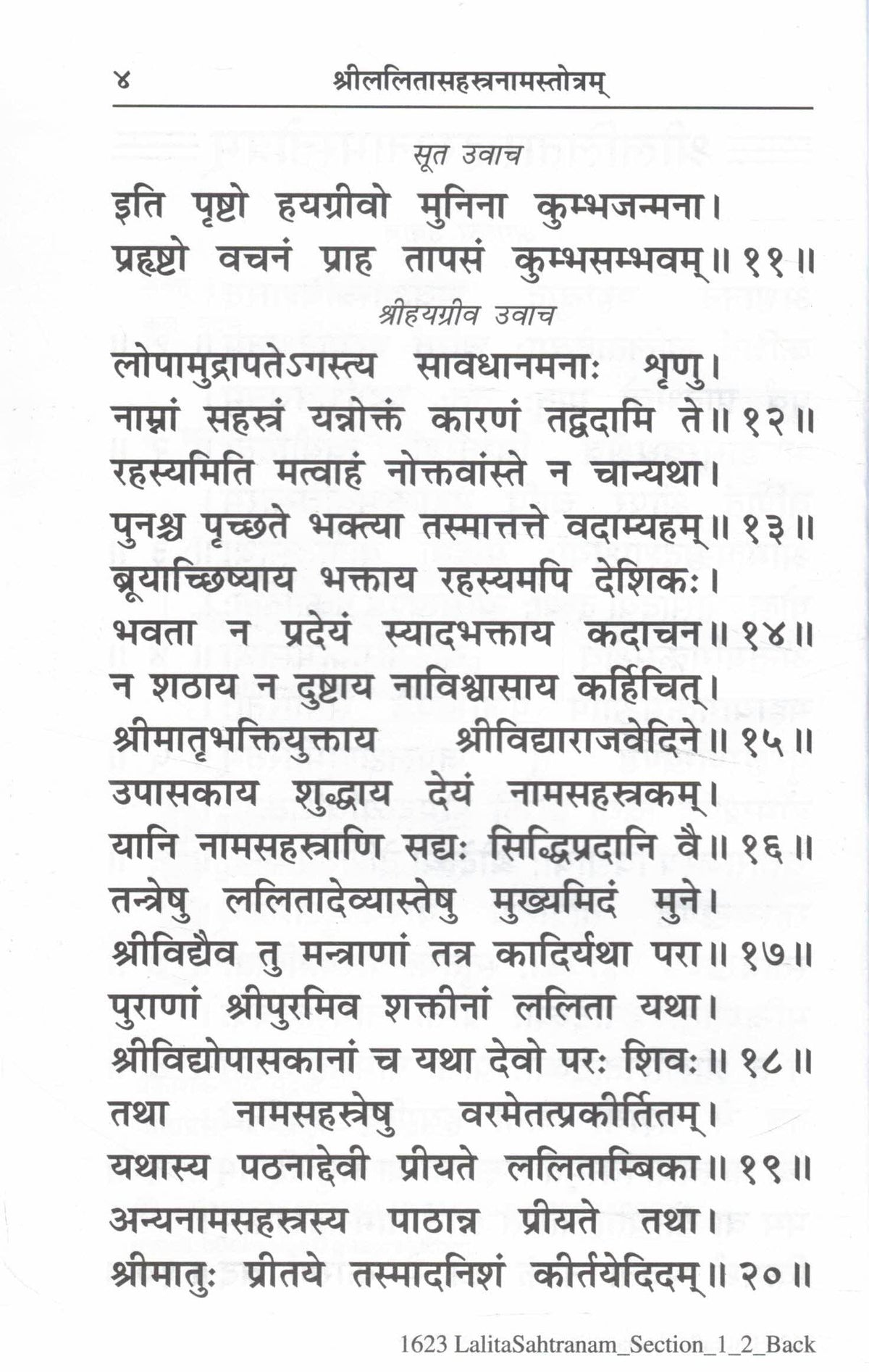 Shri Lalita Sahasranama Stotram Naamavali Sahitam Hindi Anuvad | Gita Press Gorakhpur | Lalita Devi Stotra Lalita Sahasranam Path Book Shakti Upasana Bhakti Granth