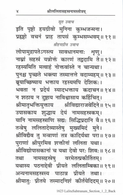 Shri Lalita Sahasranama Stotram Naamavali Sahitam Hindi Anuvad | Gita Press Gorakhpur | Lalita Devi Stotra Lalita Sahasranam Path Book Shakti Upasana Bhakti Granth