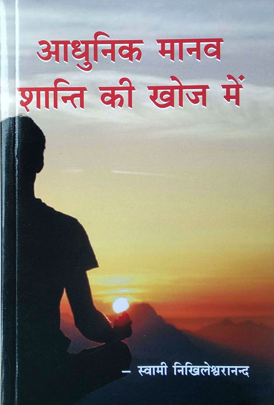 ADHUNIK MANAV SHANTI KI KHOJ ME book cover